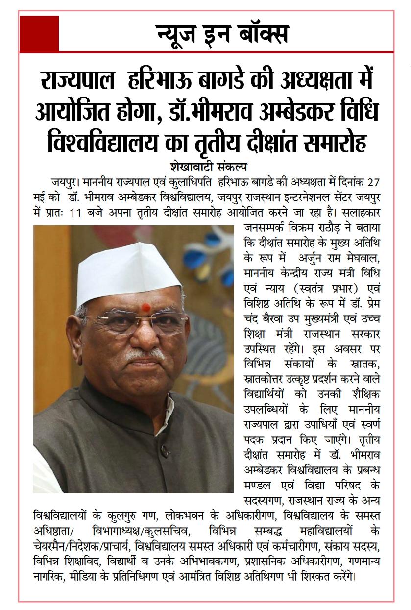 Dr. Bhimrao Ambedkar Law University